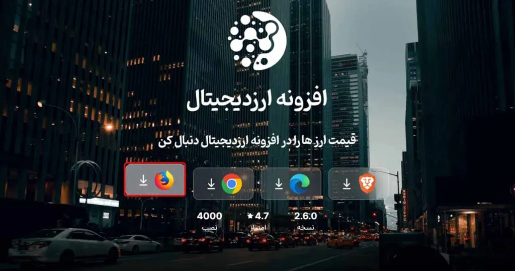 افزونه ارز دیجیتال چیست؟ افزونه ارز دیجیتال چیست؟